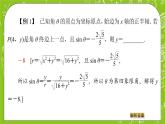 （新）人教B版(2019)必修第三冊7 《章末復(fù)習(xí)課》課件