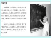 人教B版高中數(shù)學(xué)選擇性必修第一冊(cè)1.1.3 《空間向量的坐標(biāo)與空間直角坐標(biāo)系》 課件+教案