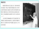 人教B版高中数学选择性必修第一册1.1.3 《空间向量的坐标与空间直角坐标系》 课件+教案