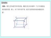 人教B版高中数学选择性必修第一册1.2.2《 空间中的平面与空间向量 》课件+教案