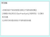 人教B版高中数学选择性必修第一册1.2.3 《直线与平面的夹角（1）》课件+教案