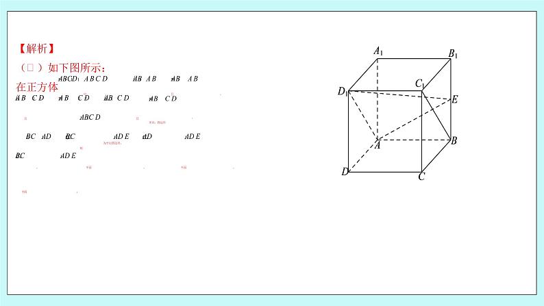 人教B版高中数学选择性必修第一册1.2.3 《直线与平面的夹角（2》课件第6页