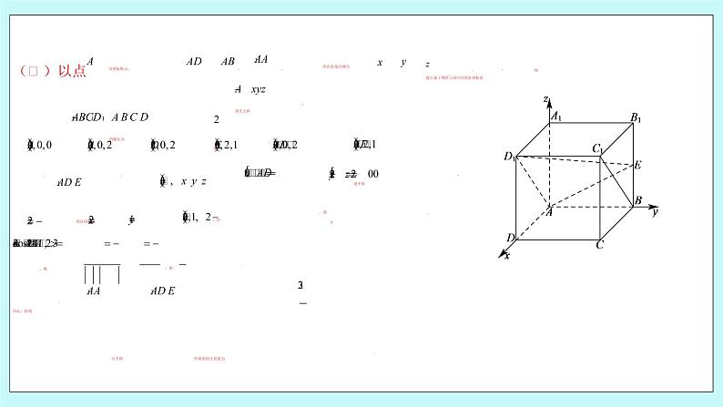 人教B版高中数学选择性必修第一册1.2.3 《直线与平面的夹角（2》课件第7页