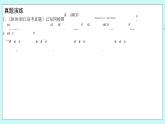 人教B版高中数学选择性必修第一册1.2.4《二面角（2）》课件+教案