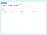 人教B版高中数学选择性必修第一册1.2.4《二面角（2）》课件+教案