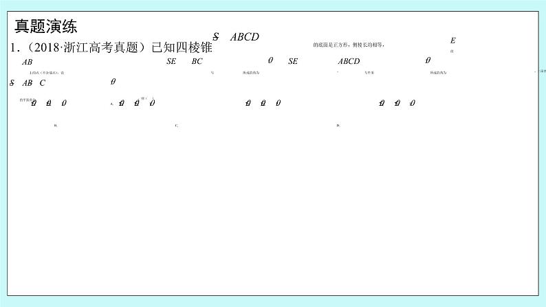 人教B版高中数学选择性必修第一册1.2.4《二面角（2）》课件+教案03
