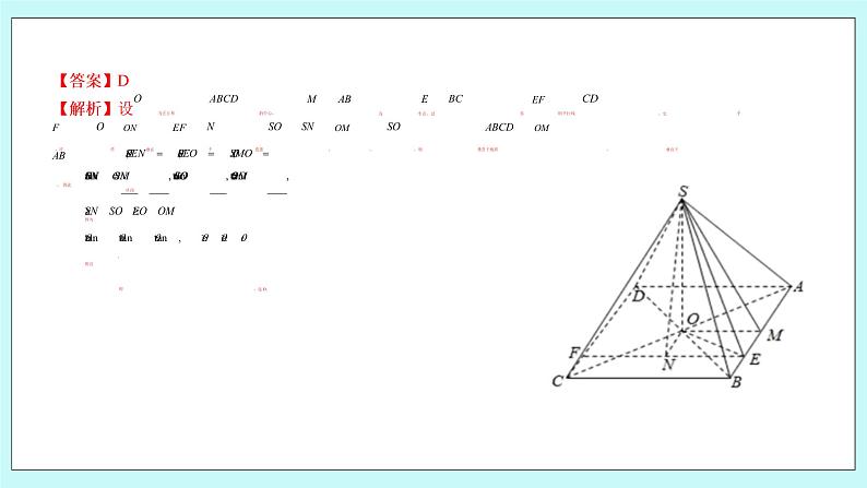 人教B版高中数学选择性必修第一册1.2.4《二面角（2）》课件+教案04