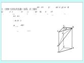 人教B版高中数学选择性必修第一册1.2.4《二面角（2）》课件+教案