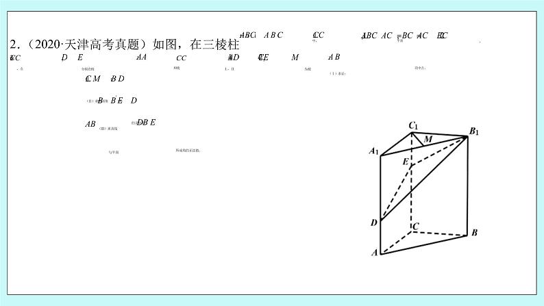 人教B版高中数学选择性必修第一册1.2.4《二面角（2）》课件+教案05