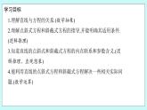 人教B版高中数学选择性必修第一册 2.2.2 《直线的方程（第1课时）》课件+教案