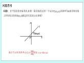 人教B版高中数学选择性必修第一册 2.2.2 《直线的方程（第1课时）》课件+教案