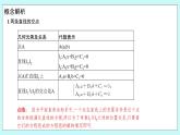 人教B版高中数学选择性必修第一册 2.2.3《 两条直线的位置关系》课件+教案