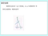 人教B版高中数学选择性必修第一册 2.2.4 《点到直线的距离》 课件+教案