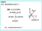 人教B版高中数学选择性必修第一册 2.2.4 《点到直线的距离》 课件+教案