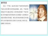 人教B版高中数学选择性必修第一册2.1《 坐标法》 课件+教案