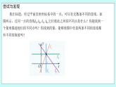 人教B版高中数学选择性必修第一册2.2.1《 直线的倾斜角与斜率》 课件