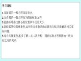 人教B版高中數(shù)學選擇性必修第一冊2.3.2 《圓的一般方程》 課件+教案