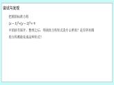 人教B版高中數(shù)學選擇性必修第一冊2.3.2 《圓的一般方程》 課件+教案