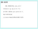 人教B版高中數(shù)學選擇性必修第一冊2.3.2 《圓的一般方程》 課件+教案