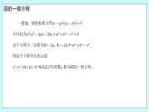 人教B版高中数学选择性必修第一册2.3.2 《圆的一般方程》 课件+教案