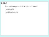 人教B版高中数学选择性必修第一册2.3.3 《直线与圆的位置关系（2）》 课件+教案