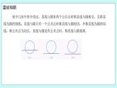 人教B版高中数学选择性必修第一册2.3.3《 直线与圆的位置关系（1）》 课件+教案