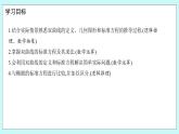 人教B版高中數(shù)學選擇性必修第一冊2.6.1 《雙曲線的標準方程 》課件+教案