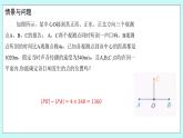 人教B版高中數(shù)學選擇性必修第一冊2.6.1 《雙曲線的標準方程 》課件+教案