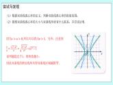 人教B版高中数学选择性必修第一册2.6.2 《双曲线的几何性质（1）》 课件+教案