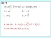 人教B版高中数学选择性必修第一册2.6.2 《双曲线的几何性质（2）》 课件+教案