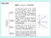 人教B版高中数学选择性必修第一册2.7.2 《抛物线的几何性质（1）》 课件+教案