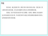 人教B版高中數(shù)學(xué)選擇性必修第一冊2.8 《直線與圓錐曲線的位置關(guān)系（1）》 課件+教案