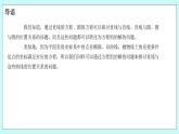 人教B版高中数学选择性必修第一册2.8 《直线与圆锥曲线的位置关系（1）》 课件+教案