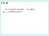 人教B版高中數(shù)學(xué)選擇性必修第一冊2.8 《直線與圓錐曲線的位置關(guān)系（1）》 課件+教案