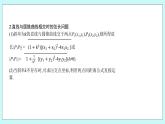 人教B版高中數(shù)學(xué)選擇性必修第一冊2.8 《直線與圓錐曲線的位置關(guān)系（2）》 課件+教案