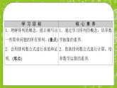 人教B版高中數(shù)學選擇性必修第二冊3.1.2《排列與排列數(shù)》（第1課時）（課件+教案）