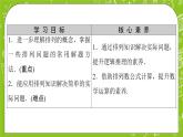 人教B版高中數(shù)學選擇性必修第二冊3.1.2《排列數(shù)的應用》（第2課時）課件+教案）