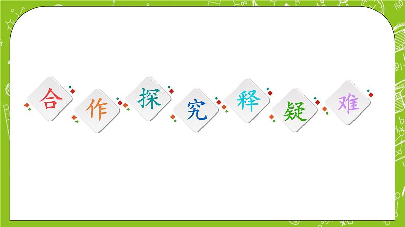 人教B版高中数学选择性必修第二册3.1.2《排列数的应用》（第2课时）课件+教案）03