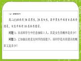 人教B版高中数学选择性必修第二册4.1.1《条件概率》（课件+教案）