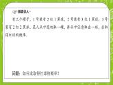 人教B版高中数学选择性必修第二册4.1.2《全概率公式、贝叶斯公式》（第2课时）（课件+教案）