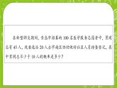 人教B版高中數(shù)學選擇性必修第二冊4.2.3《超幾何分布》（第2課時）（課件+教案）