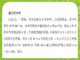 人教B版高中數(shù)學選擇性必修第二冊4.2.3《超幾何分布》（第2課時）（課件+教案）