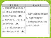 人教B版高中数学选择性必修第二册4.2.4《离散型随机变量的均值》（第1课时）（课件+教案）