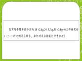 人教B版高中数学选择性必修第二册4.2.4《离散型随机变量的均值》（第1课时）（课件+教案）