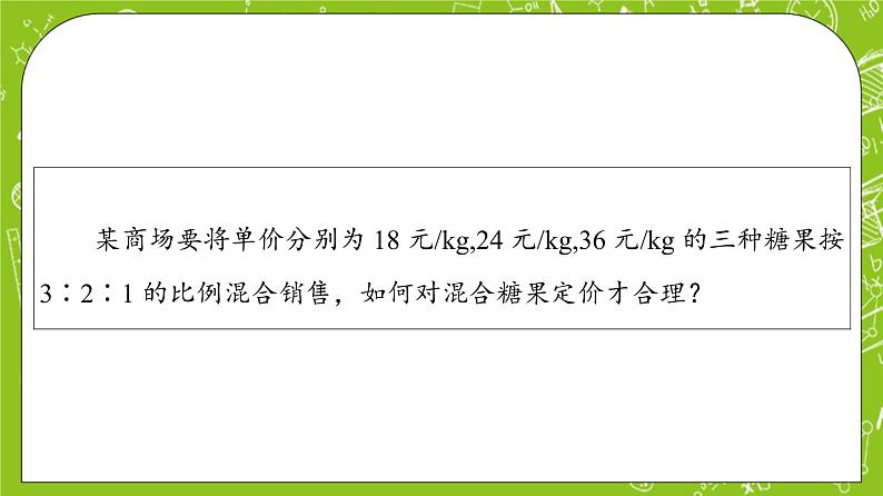 人教B版高中数学选择性必修第二册4.2.4《离散型随机变量的均值》（第1课时）（课件+教案）04