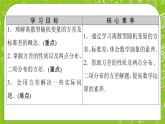 人教B版高中数学选择性必修第二册4.2.4《离散型随机变量的方差》（第2课时）（课件+教案）