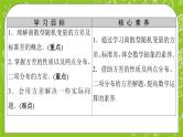 人教B版高中数学选择性必修第二册4.2.4《离散型随机变量的方差》（第2课时）（课件+教案）