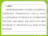 人教B版高中数学选择性必修第二册4.2.5《正态分布》（课件+教案）