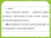 人教B版高中数学选择性必修第二册4.3.1《相关关系与回归直线方程》（第1课时）（课件+教案）