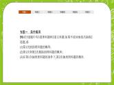 人教B版高中数学选择性必修第二册4《概率与统计+章末整合》（课件+教案）